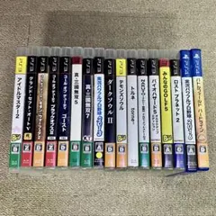 PS3・PS4 ソフト まとめ売り 17本セット