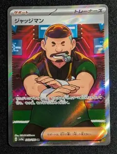 2026年最新】ジャッジマン srの人気アイテム - メルカリ