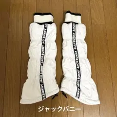 ジャックバニー レッグウォーマー