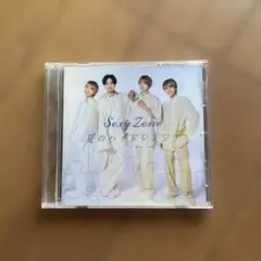 セクゾ 「夏のハイドレンジア」通常盤CD
