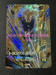 GDR SDV3-029　トランクス　SDV3-035　クーラ　まとめ売り 楽天市場】ドラゴンボールスーパーダイバーズ SDV3-029 GDR