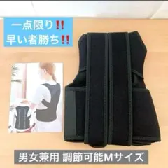 ☆姿勢サポーター 姿勢ベルト 通気性 軽い 男女兼用 調節可能Mサイズ
