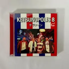ケツメイシKETSUNOPOLIS8CD+DVD帯付 2枚組 邦楽アルバム冊子付