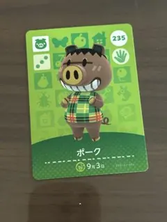 あつ森　amiiboカード　ポーク