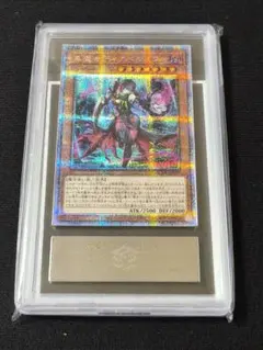 ARS10 黒魔女ディアベルスター 旧イラスト クオシク 遊戯王 鑑定書無 ARS10 黒魔女ディアベルスター 旧イラスト クオシク 遊戯王 鑑定書無