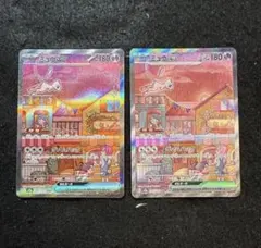 ポケモンカード　ミュウex sar 151 ２枚セットのサムネイル