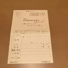 2026年最新】DX馬券王Zの人気アイテム - メルカリ