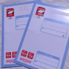【旧】スマートレター180 2枚