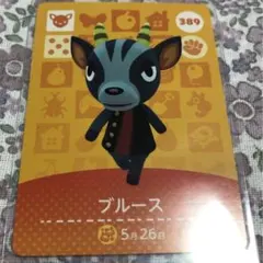 どうぶつの森 amiiboカード ブルース