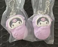 サンリオ　おくるみベイビーマスコット クロミ　ガチャ　カプセルトイ　2つセット