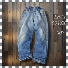 Levi's リーバイス 501xx ストレート縦落ちヒゲデニム ジーンズW35