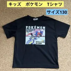 【美品】キッズ　ポケモン コライドン ミライドン Tシャツ