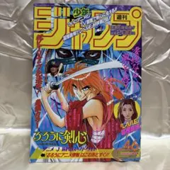 週刊少年ジャンプ 1995年 42号 レベルE新連載 - メルカリ