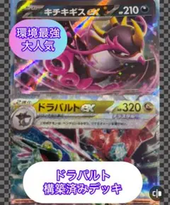 ポケモンカード　まとめ売り　引退品　構築済みデッキ　ポケカ　ドラパルトデッキ