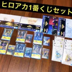 【ヒロアカ】僕のヒーローアカデミア　1番くじ