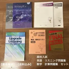 Sirius 21 数学 Vol.3 英語リスニング　入試直前厳選暗記集