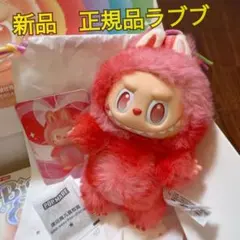 2026年最新】LABUBU ぬいぐるみ 正規品の人気アイテム - メルカリ