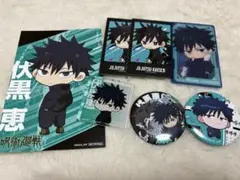 JF26 呪術廻戦　伏黒恵　7点セット