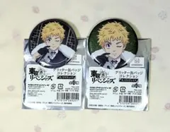 東京リベンジャーズ グリッター缶バッジコレクション モノクロチャイナ 花垣武道