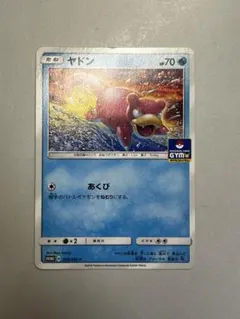 【大特価】ポケモンカード ヤドン プロモ PROMO 253/SM-P