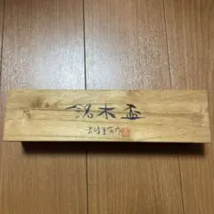 2026年最新】青峰重倫の人気アイテム - メルカリ