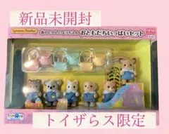 シルバニアファミリー 森のたのしいようちえん おともだちいっぱいセット