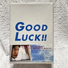 2026年最新】good luck!! dvd-boxの人気アイテム - メルカリ