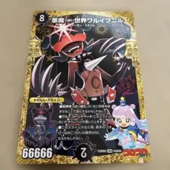 悪魔ぽい世界ワルイプニル & ワルドバロム A5サイズ