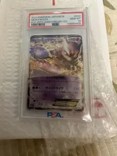 PSA10 ミュウツーEX 25th ポケモンカード - メルカリ