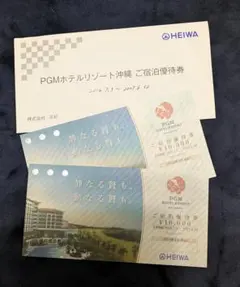 PGMホテルリゾート沖縄 ご宿泊優待券 10000円分 2枚のサムネイル