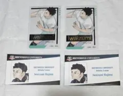 ハイキュー ファンパーク 岩泉一