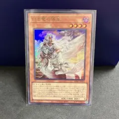 白き竜の落胤　ウルトラ