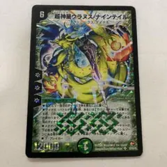 2026年最新】ウラヌス・ナインテイルの人気アイテム - メルカリ