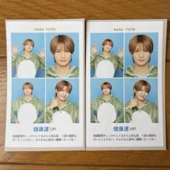 TVガイド お正月超特大号 開運証明写真 美少年 那須雄登