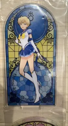 セーラーウラヌス アクリルスタンド
