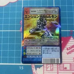 エンシェントガルルモン　旧デジモンカード 旧デジモン カードゲーム エンシェントガルルモン 1053 - メルカリ