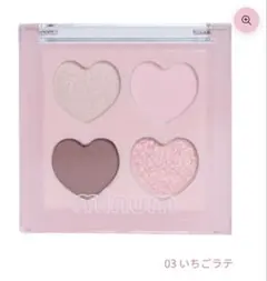 minum アイシャドウ パレット 03