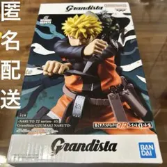 Grandista Uzumaki Naruto フィギュア　新品未使用　箱無し