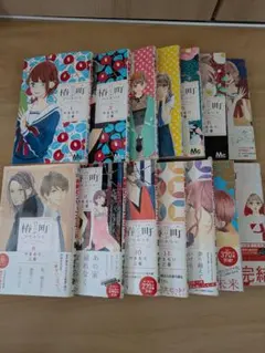 椿町ロンリープラネット 1〜14巻 全巻セット やまもり三香