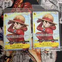 ワンピースカード　イベント配布パックB プロモ　マクドナルド　交流会　2パック