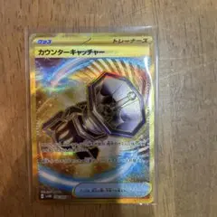 カウンターキャッチャー UR トレーナーズカードのサムネイル