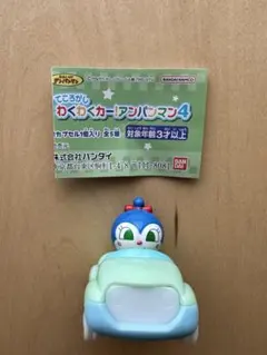 アンパンマン ガチャガチャ　わくわくカー！　コキンちゃん