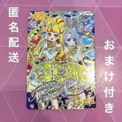 アイプリ リング6弾 じゅりあ サイン エターナルジュエルラブジュリエル
