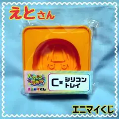 【✨匿名配送✨】からぴち えとさん シリコントレイ エニマイくじ