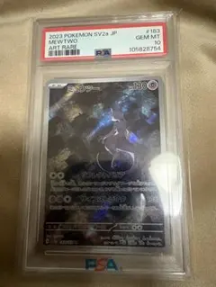 ミュウツー　AR ✖️10 ミュウツー AR 10枚 ミュウツー AR 10枚 ミュウツー AR 10枚