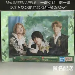 Mrs.GREEN APPLE 一番くじ ラストワン ビジュアルボード＆フォト