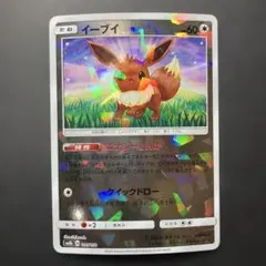 イーブイ 105/150 ウルトラシャイニー