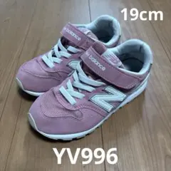 new balance ピンク スニーカー　YV996 19cm