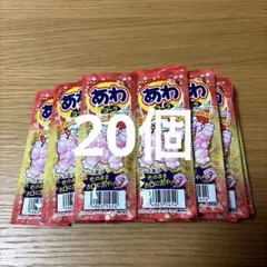 あわコーラ　20個　コーラ味　ラムネ　菓子