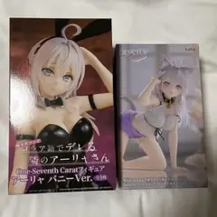 ロシデレ　アーリャ　フィギュア　２点セット